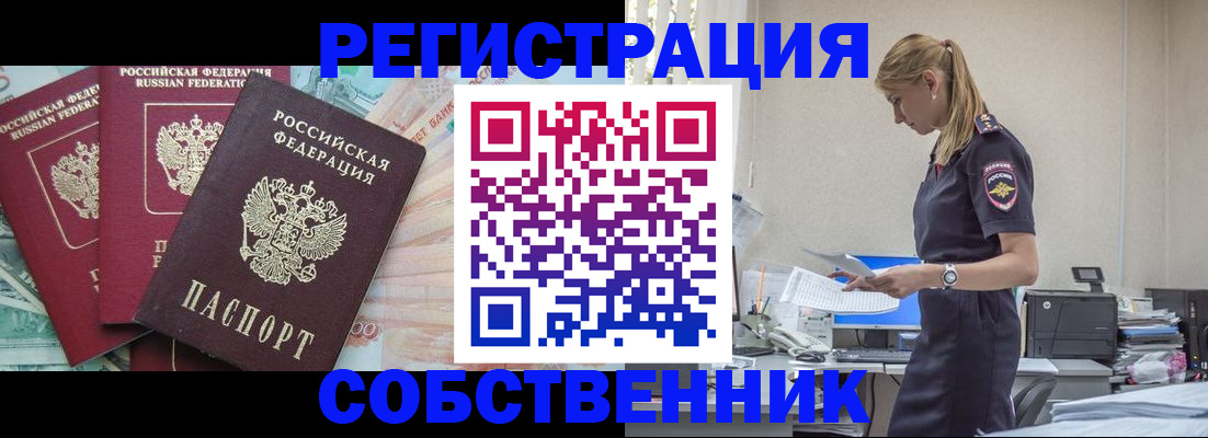 временная регистрация недорого в Качканаре