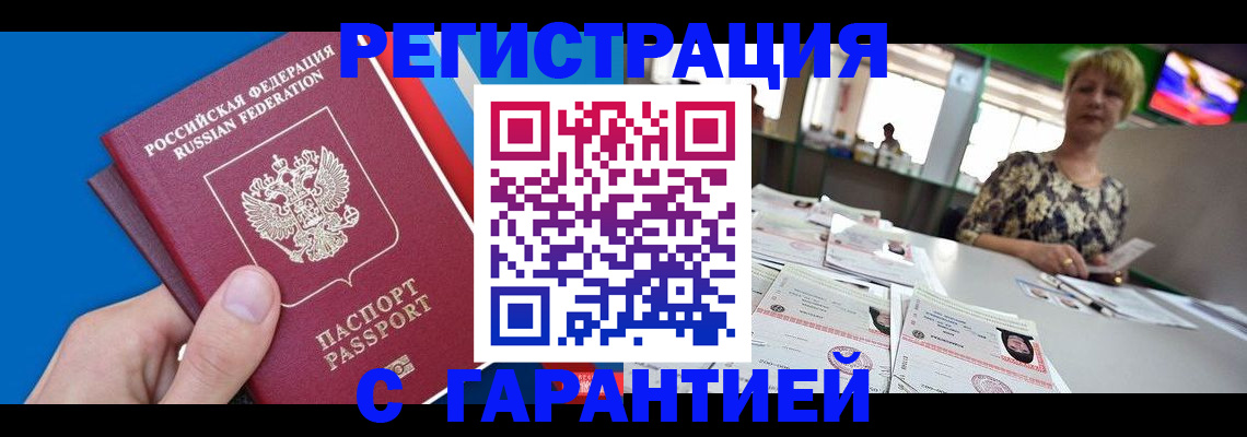 прописка для кредита в Качканаре