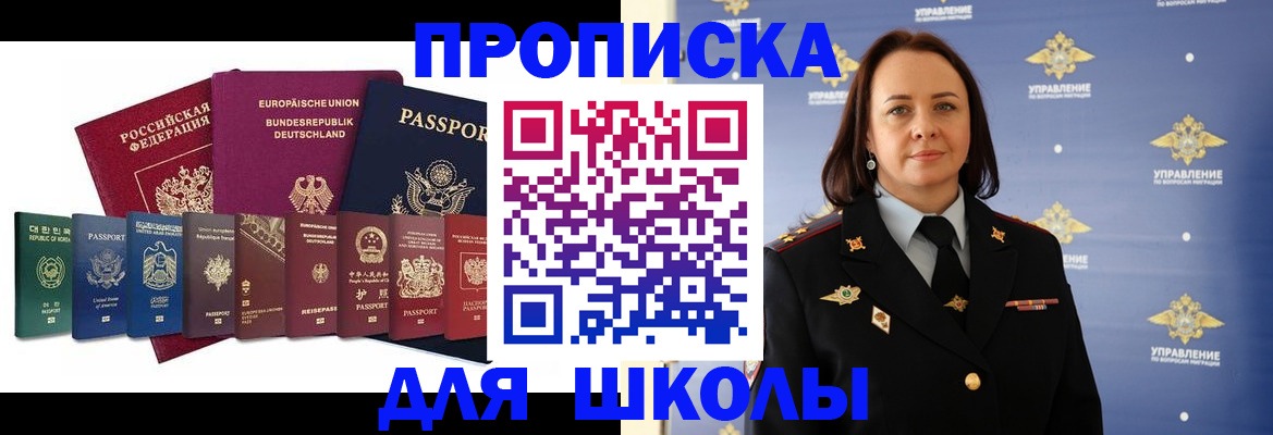 временная регистрация надежно в Качканаре