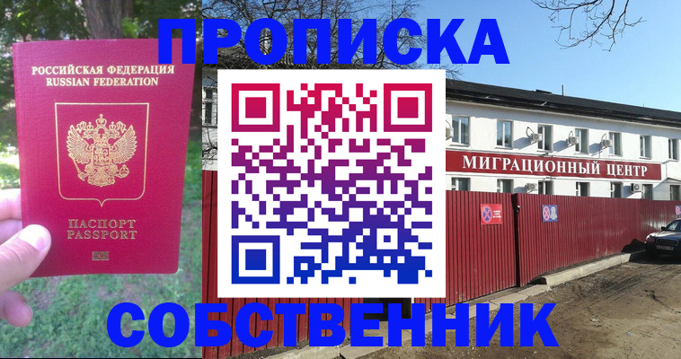 временная регистрация законно в Качканаре
