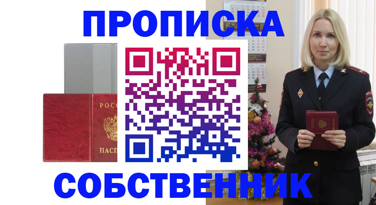 где прописаться в Качканаре